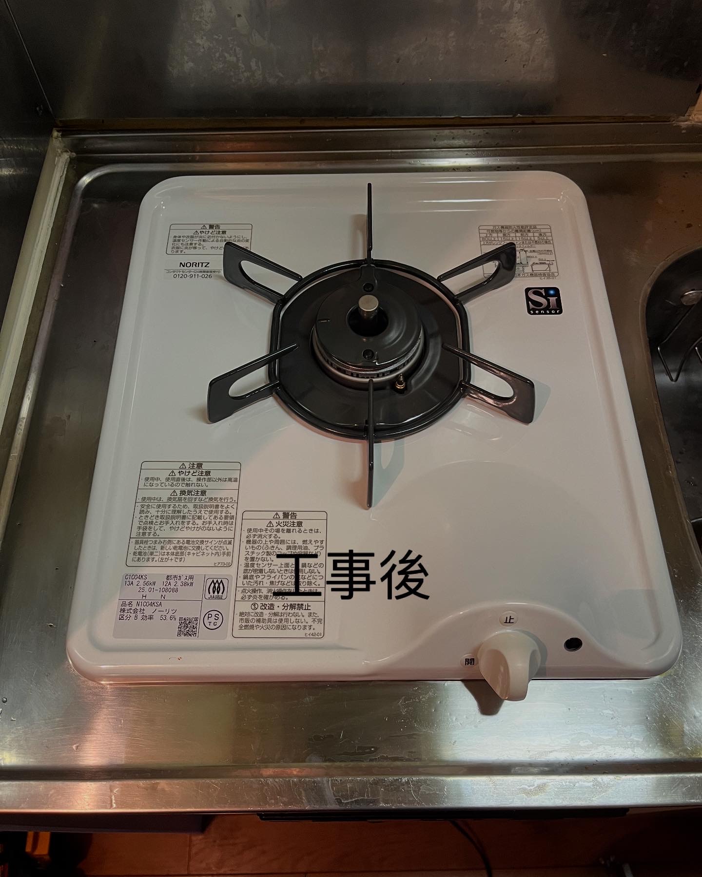 伊丹市　1口カスコンロ交換